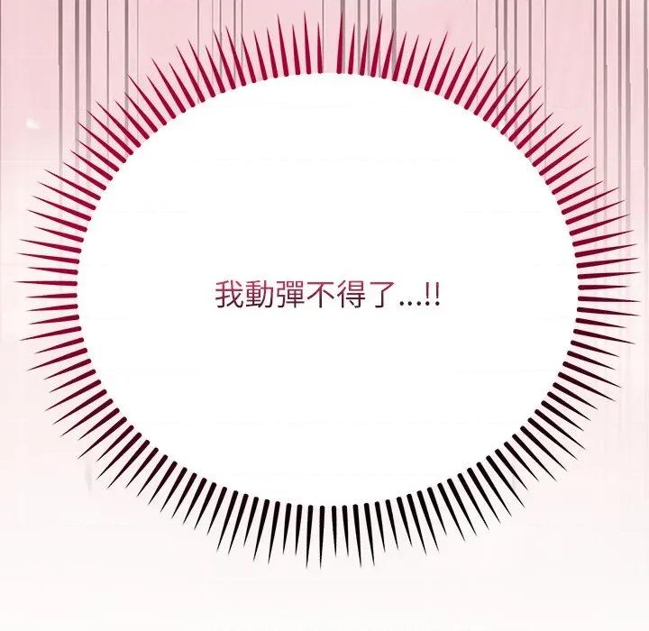 分身使我無限變強 分身術讓我每天加倍變強：第二季-分身術讓我每天加倍變強：第二季 第13話 第154页