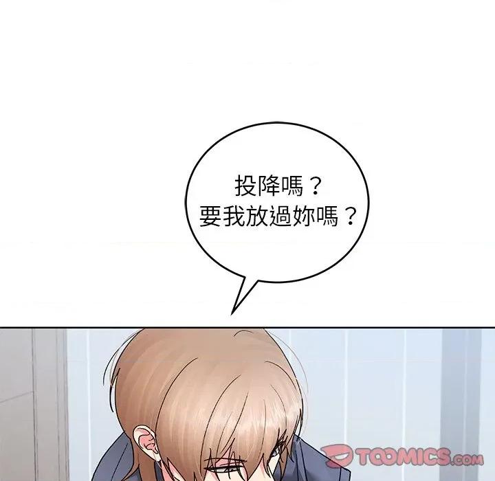分身使我無限變強 分身術讓我每天加倍變強：第二季-分身術讓我每天加倍變強：第二季 第14話 第9页