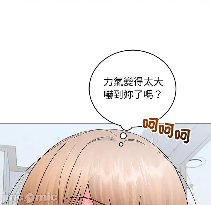 分身使我無限變強 分身術讓我每天加倍變強：第二季-分身術讓我每天加倍變強：第二季 第14話 第25页