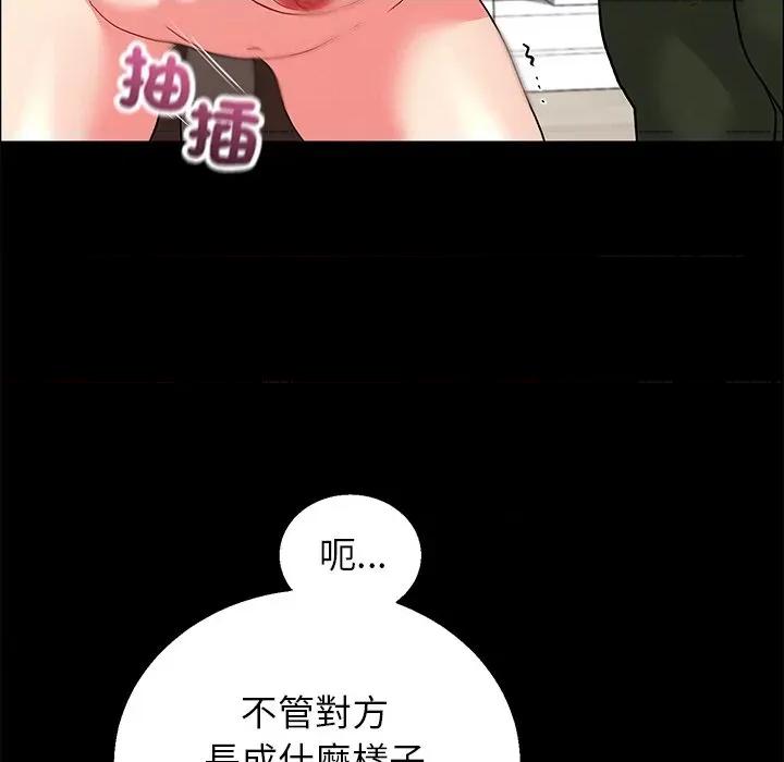 分身使我無限變強 分身術讓我每天加倍變強：第二季-分身術讓我每天加倍變強：第二季 第14話 第34页