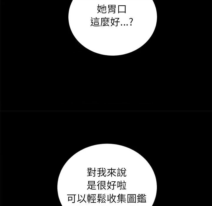 分身使我無限變強 分身術讓我每天加倍變強：第二季-分身術讓我每天加倍變強：第二季 第14話 第37页