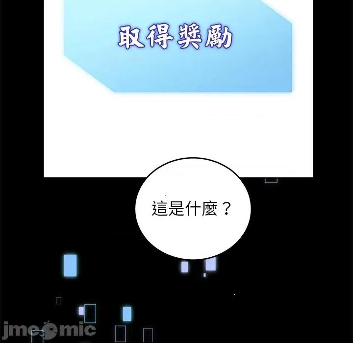 分身使我無限變強 分身術讓我每天加倍變強：第二季-分身術讓我每天加倍變強：第二季 第14話 第40页