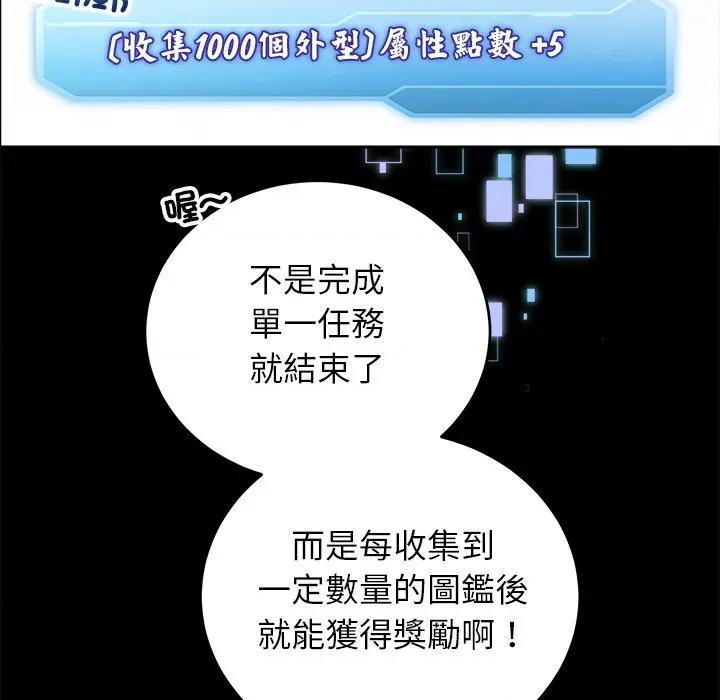 分身使我無限變強 分身術讓我每天加倍變強：第二季-分身術讓我每天加倍變強：第二季 第14話 第42页