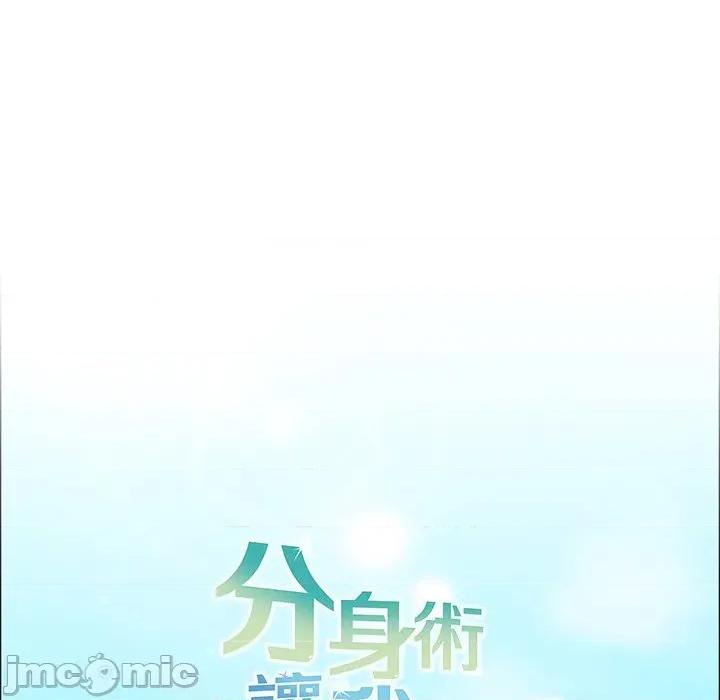 分身使我無限變強 分身術讓我每天加倍變強：第二季-分身術讓我每天加倍變強：第二季 第14話 第55页