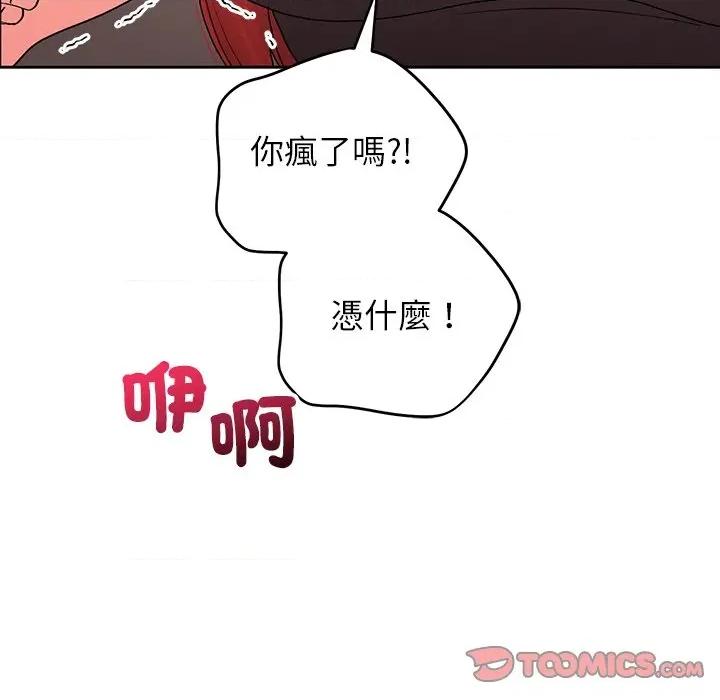 分身使我無限變強 分身術讓我每天加倍變強：第二季-分身術讓我每天加倍變強：第二季 第14話 第63页