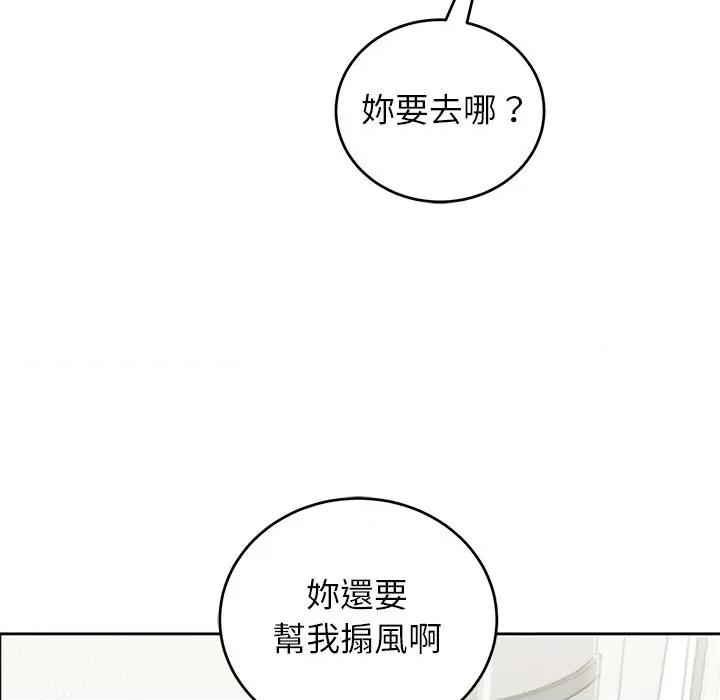 分身使我無限變強 分身術讓我每天加倍變強：第二季-分身術讓我每天加倍變強：第二季 第14話 第72页