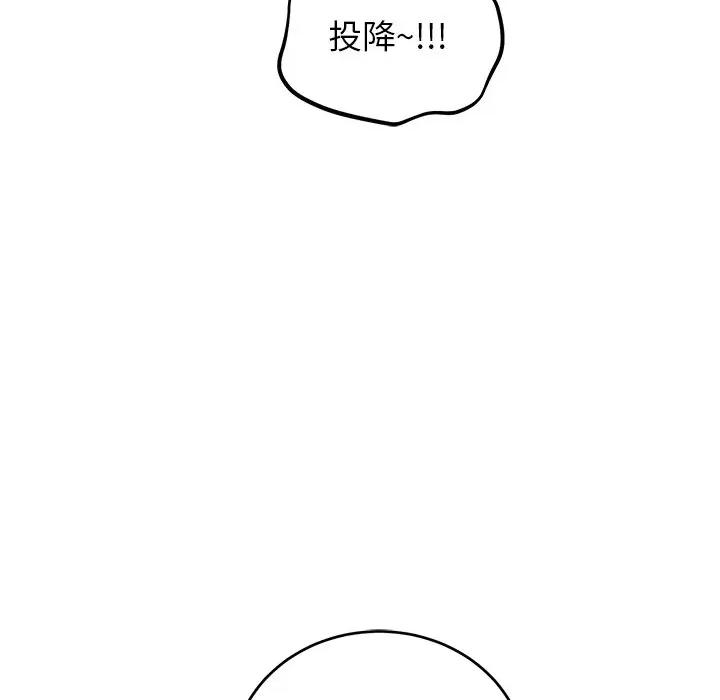分身使我無限變強 分身術讓我每天加倍變強：第二季-分身術讓我每天加倍變強：第二季 第14話 第79页