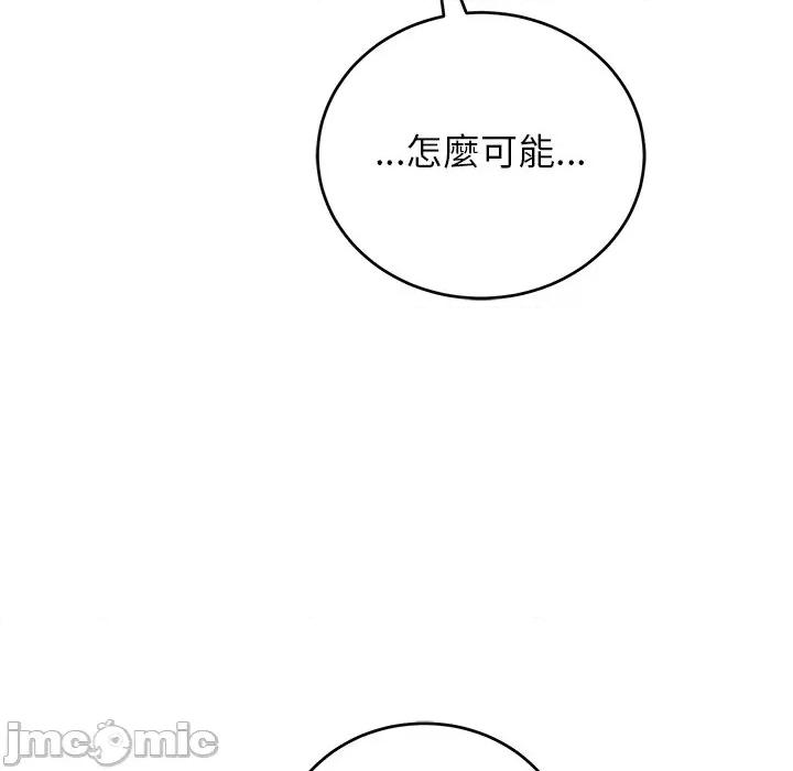 分身使我無限變強 分身術讓我每天加倍變強：第二季-分身術讓我每天加倍變強：第二季 第14話 第125页