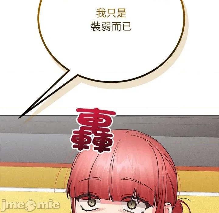 分身使我無限變強 分身術讓我每天加倍變強：第二季-分身術讓我每天加倍變強：第二季 第14話 第130页
