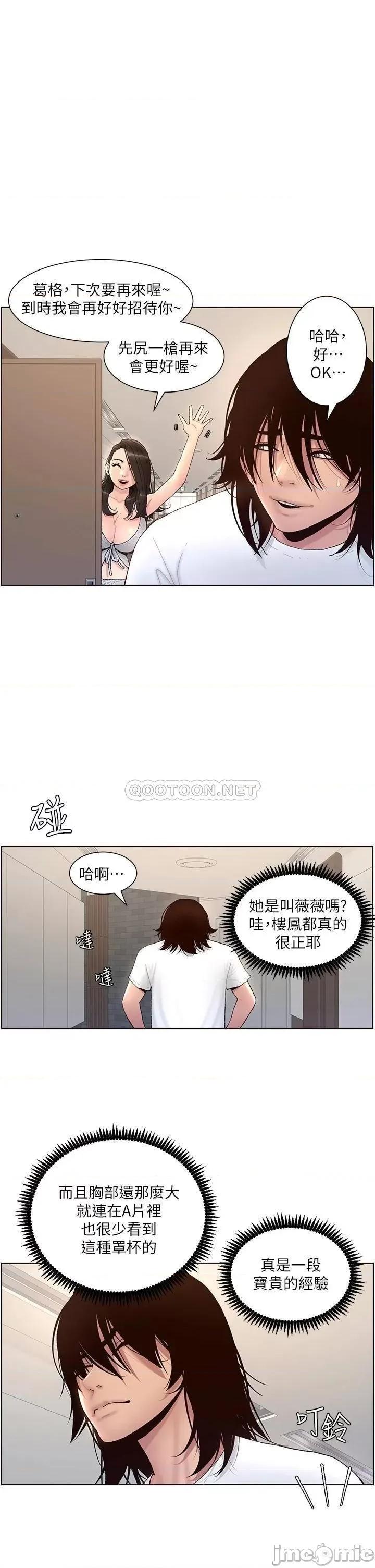 帝王App 帝王App-第2话 第1页