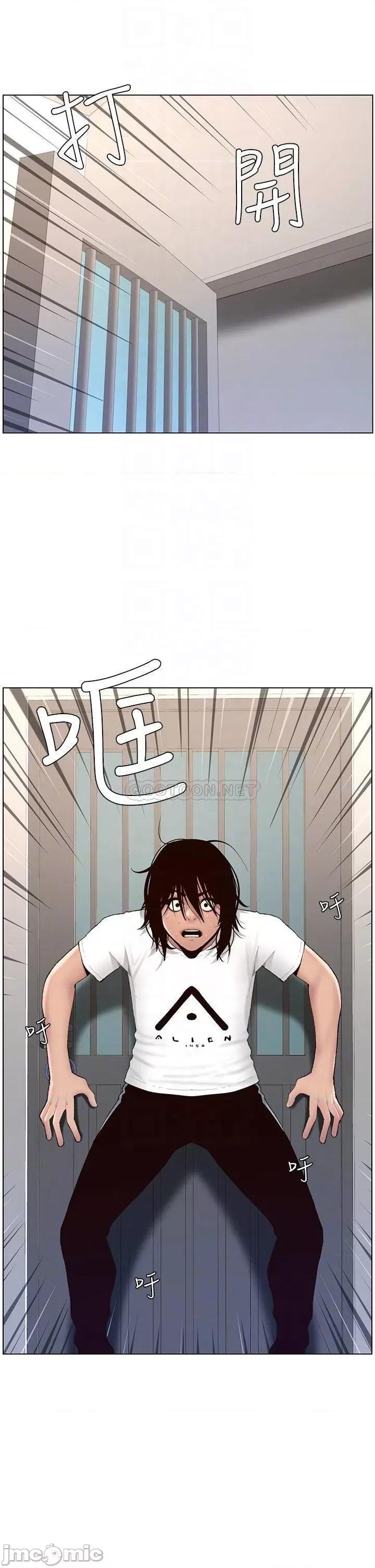 帝王App 帝王App-第2话 第6页