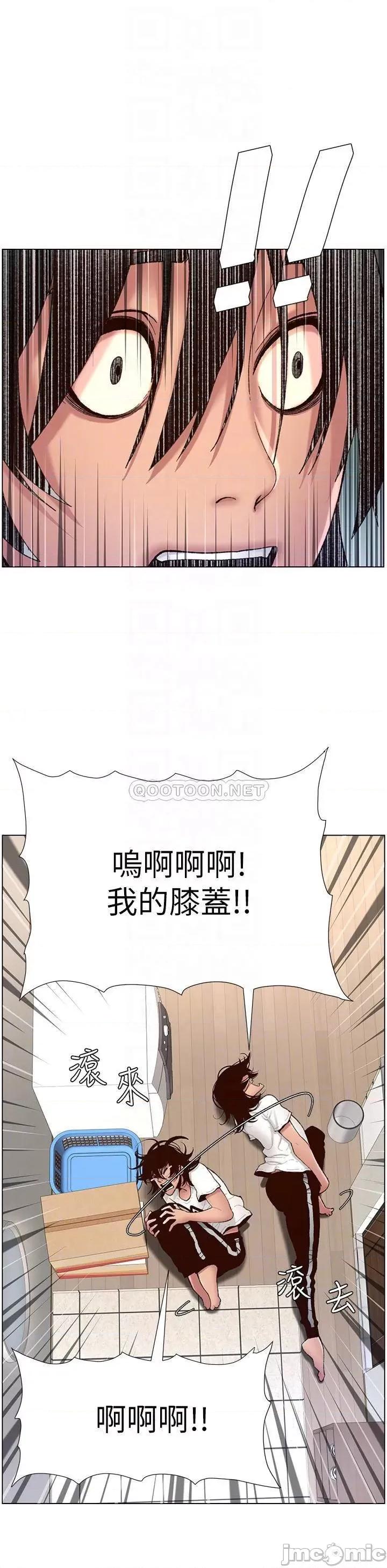 帝王App 帝王App-第2话 第14页