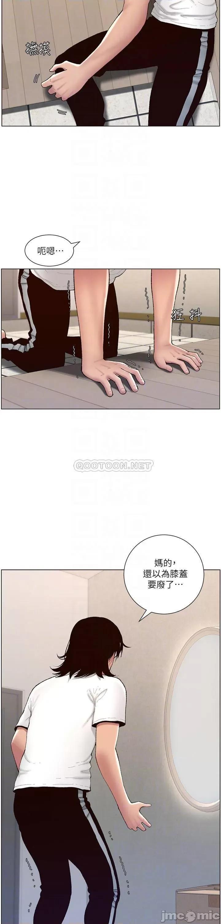 帝王App 帝王App-第2话 第16页