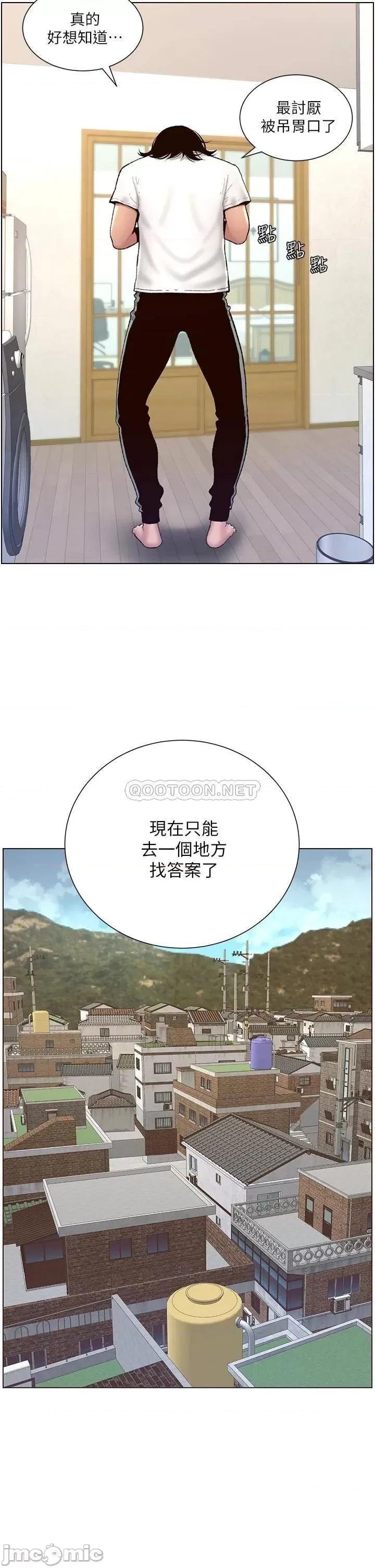 帝王App 帝王App-第2话 第21页
