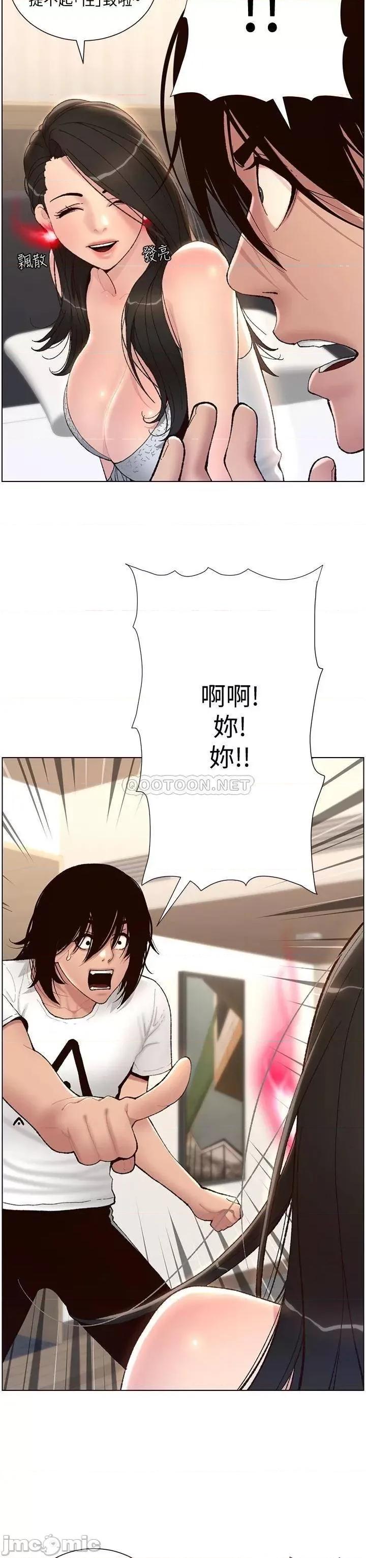 帝王App 帝王App-第2话 第27页