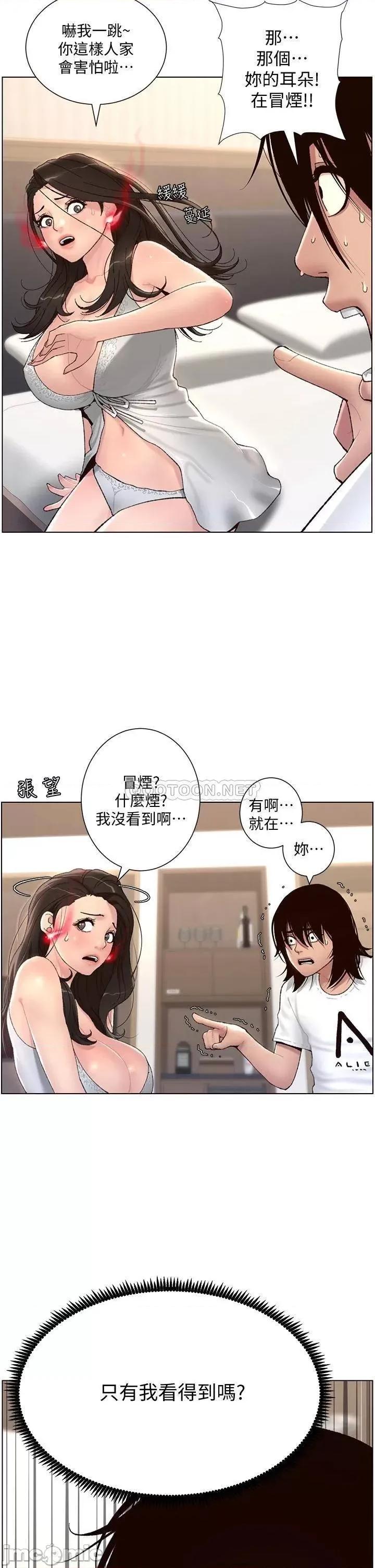 帝王App 帝王App-第2话 第28页