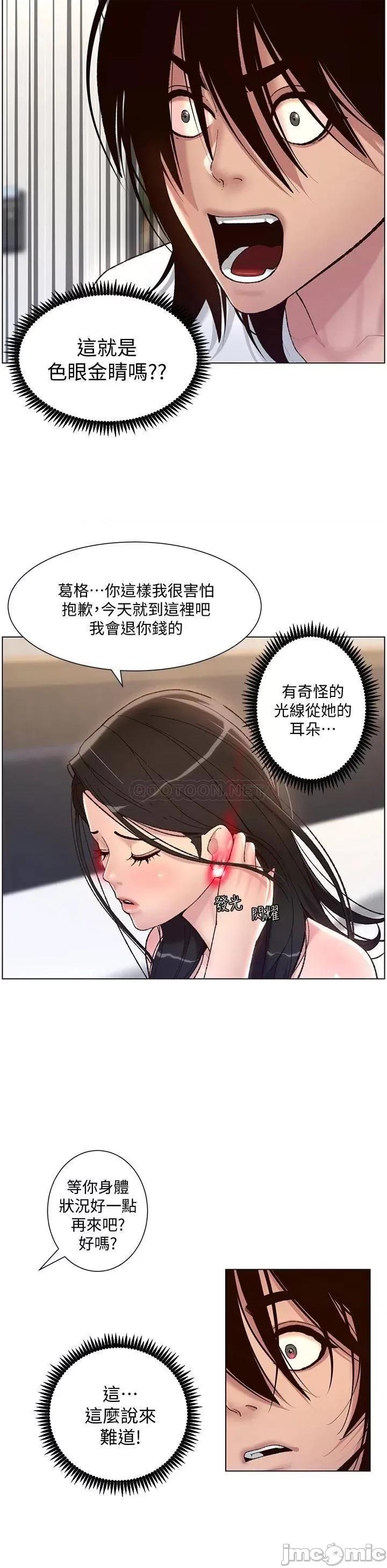 帝王App 帝王App-第2话 第29页