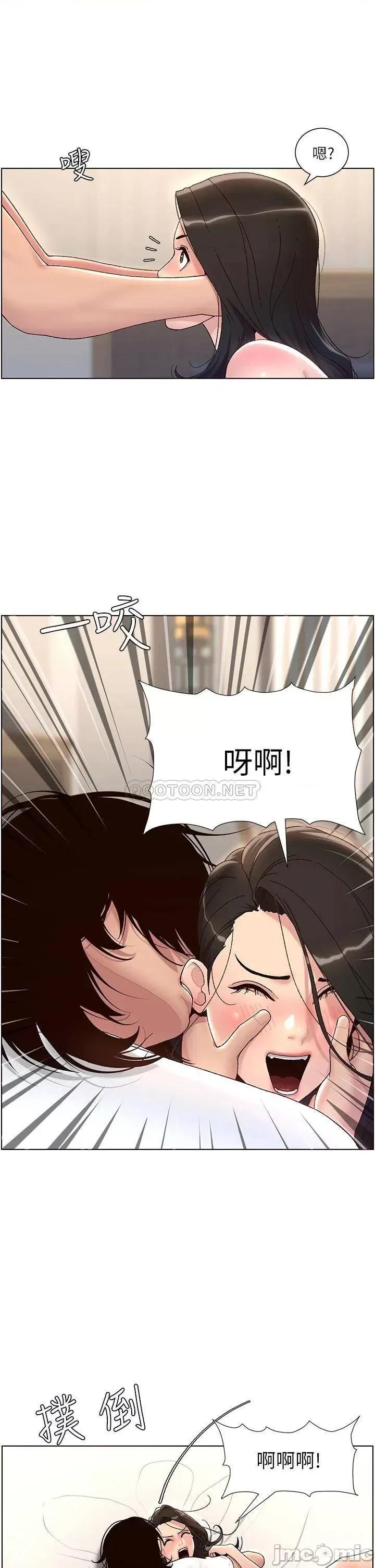 帝王App 帝王App-第2话 第30页