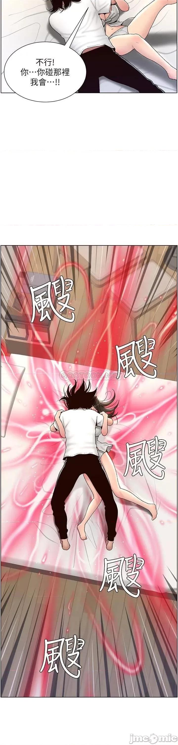 帝王App 帝王App-第2话 第31页