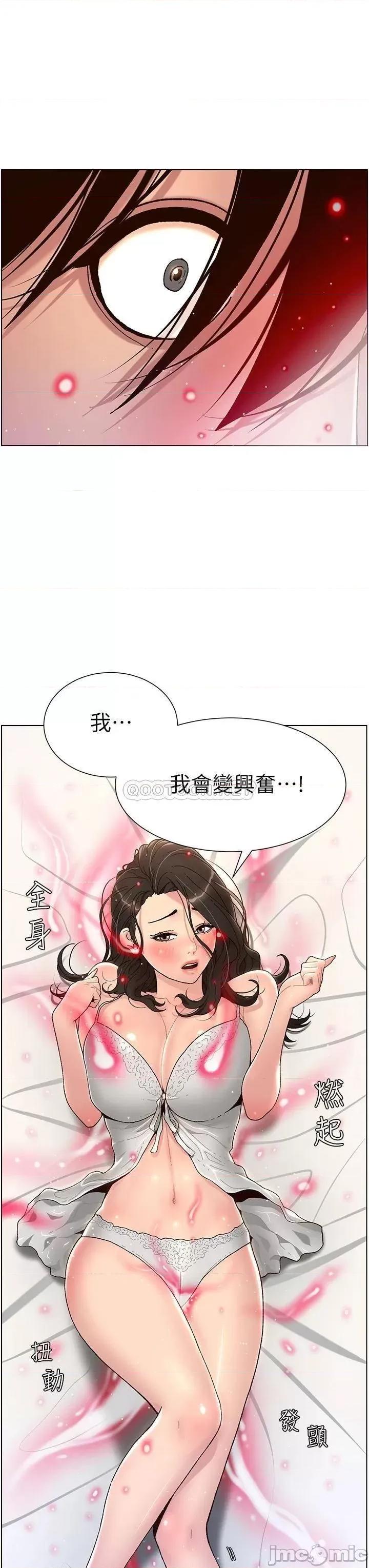 帝王App 帝王App-第2话 第32页