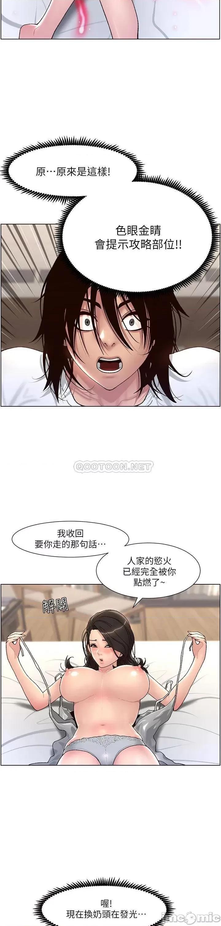 帝王App 帝王App-第2话 第33页