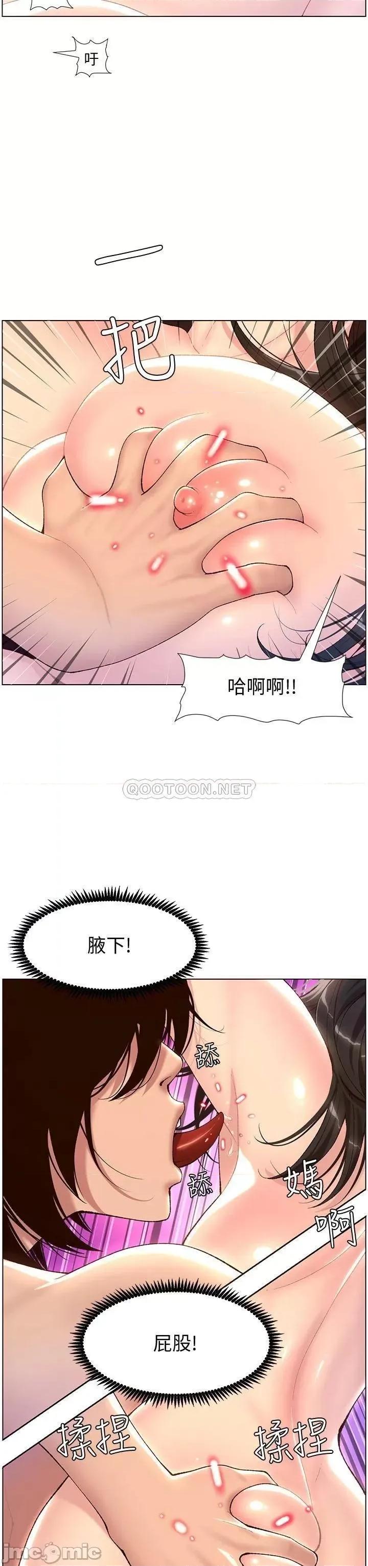 帝王App 帝王App-第3话 第9页