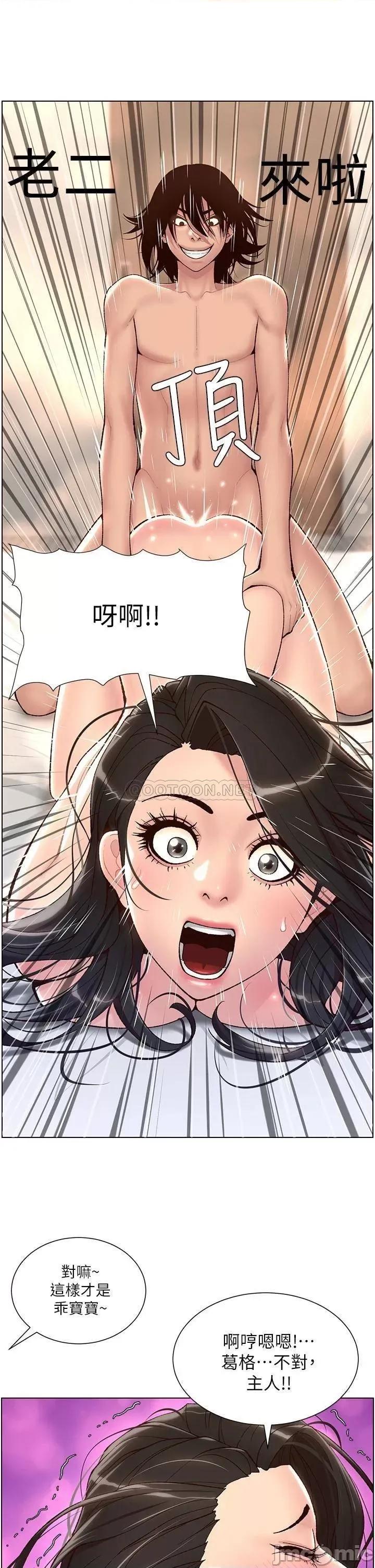 帝王App 帝王App-第3话 第17页