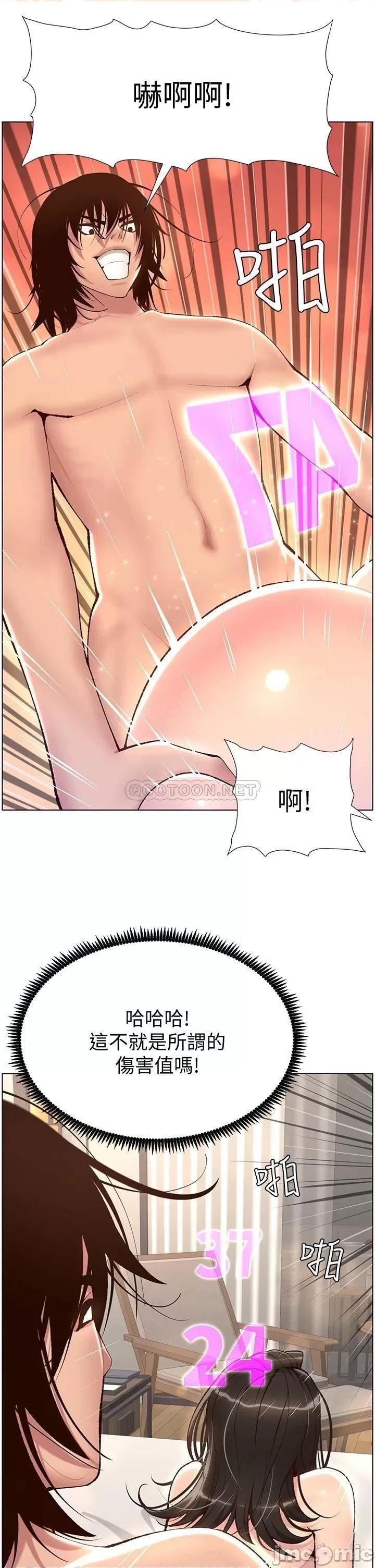 帝王App 帝王App-第3话 第27页