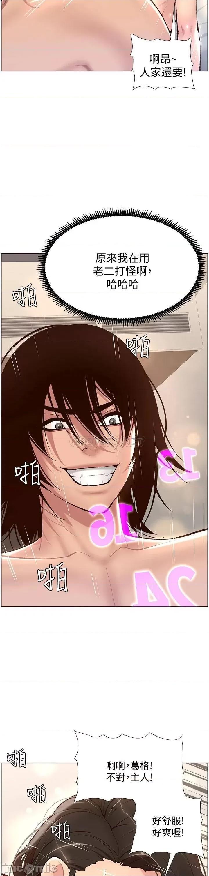 帝王App 帝王App-第3话 第28页
