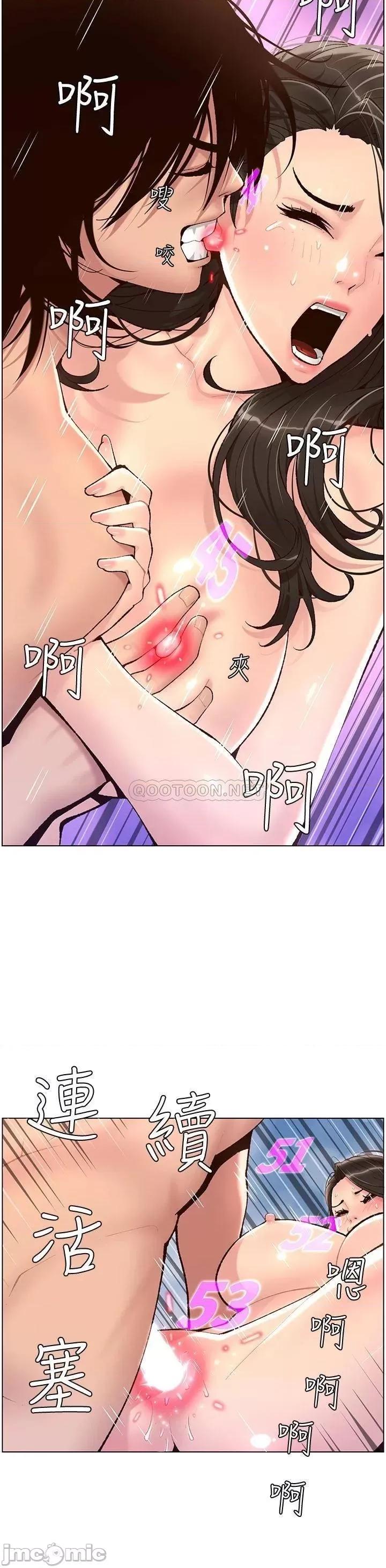 帝王App 帝王App-第3话 第31页