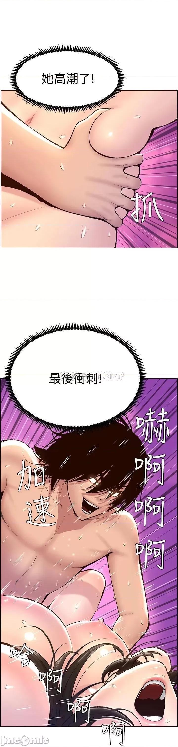 帝王App 帝王App-第3话 第33页