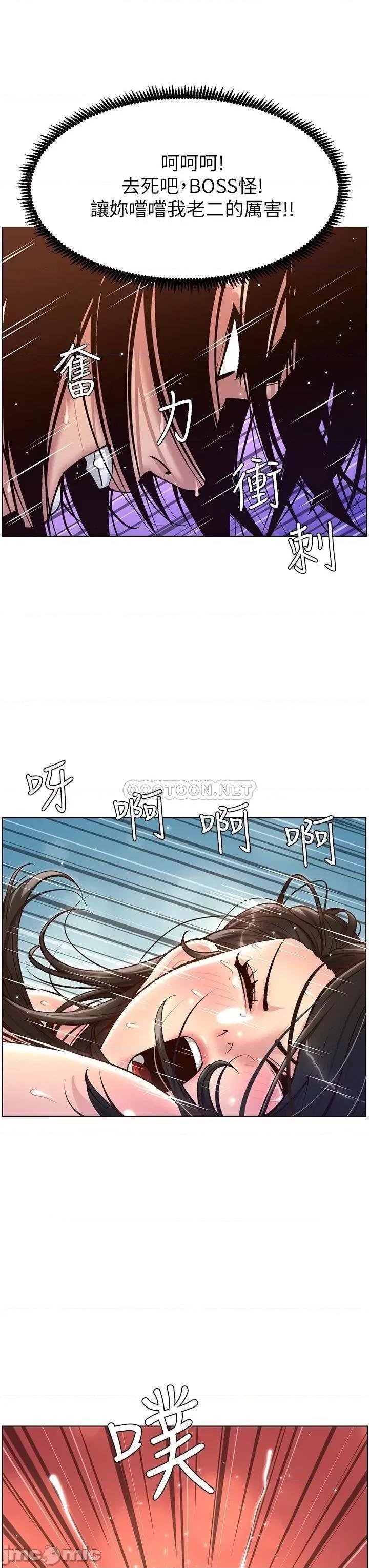 帝王App 帝王App-第3话 第34页