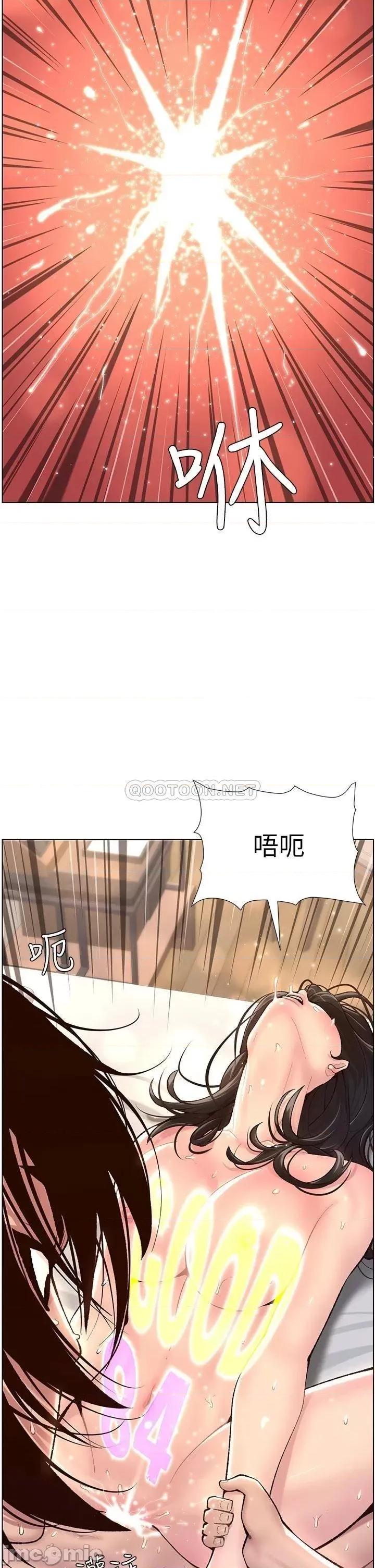 帝王App 帝王App-第3话 第35页