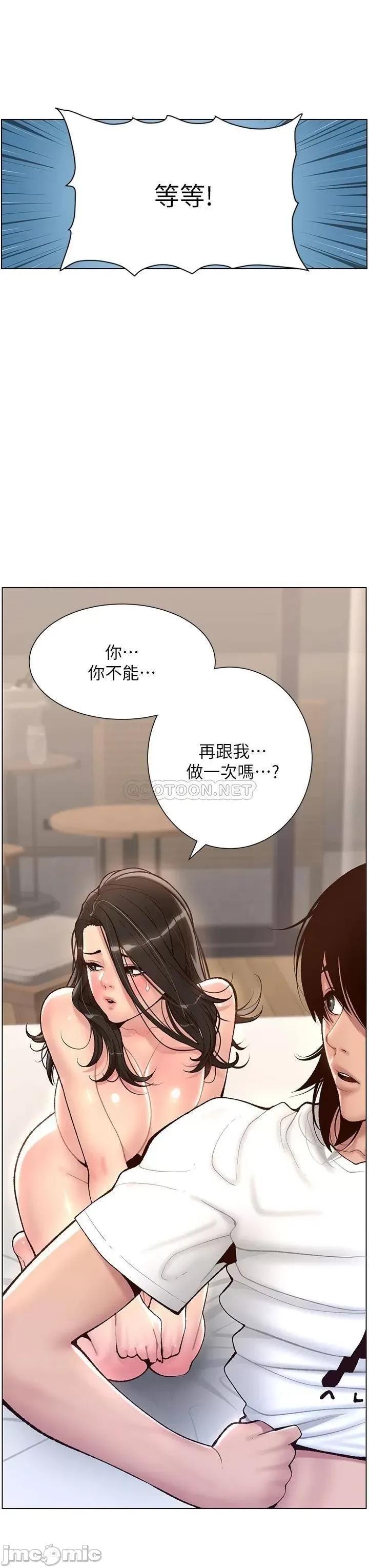 帝王App 帝王App-第3话 第39页