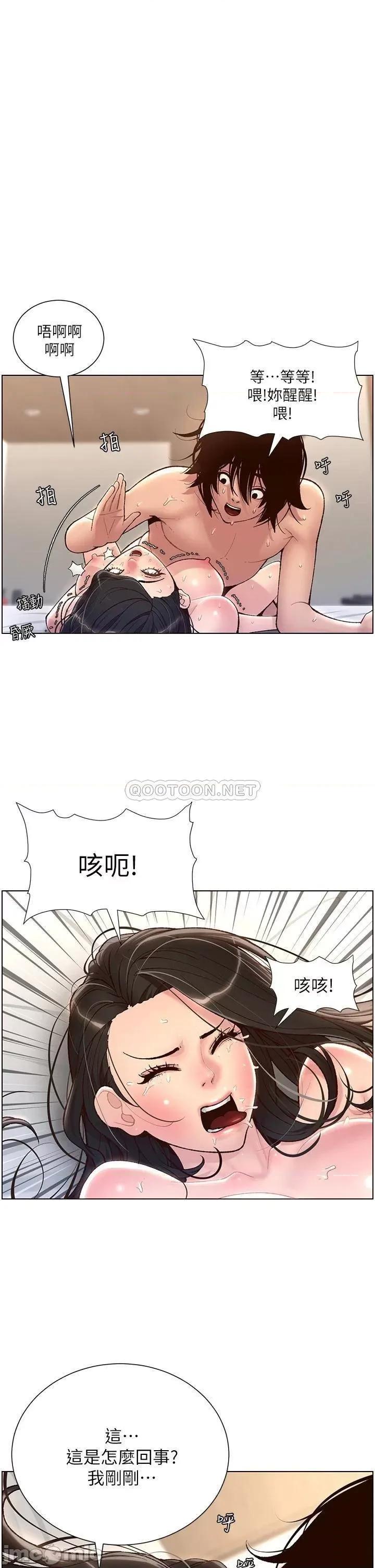帝王App 帝王App-第4话 第1页