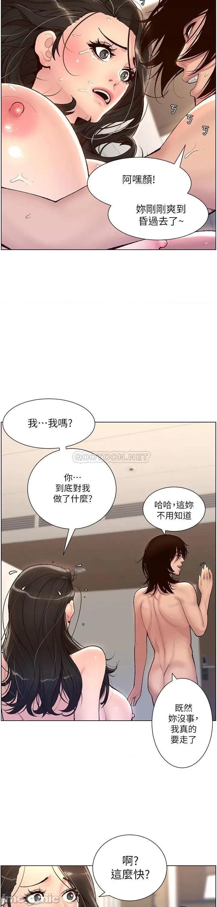 帝王App 帝王App-第4话 第2页