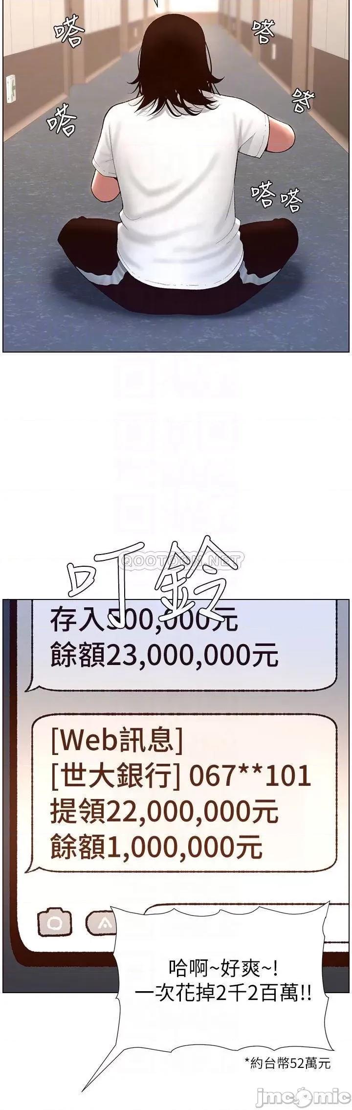 帝王App 帝王App-第4话 第14页