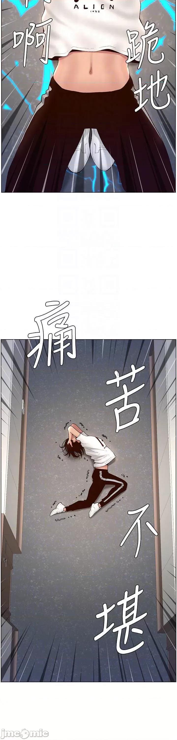 帝王App 帝王App-第4话 第16页