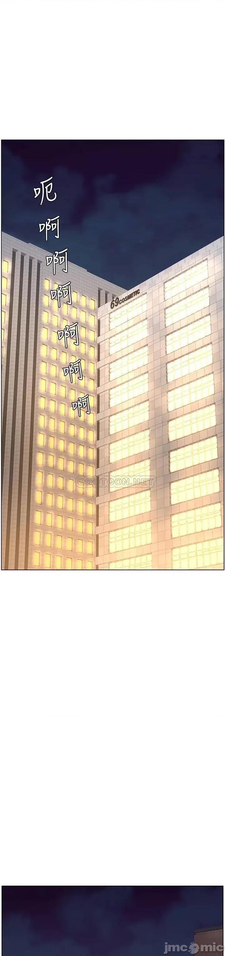帝王App 帝王App-第4话 第17页