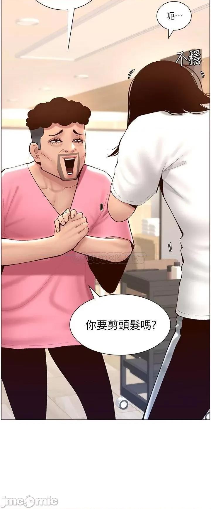 帝王App 帝王App-第4话 第19页