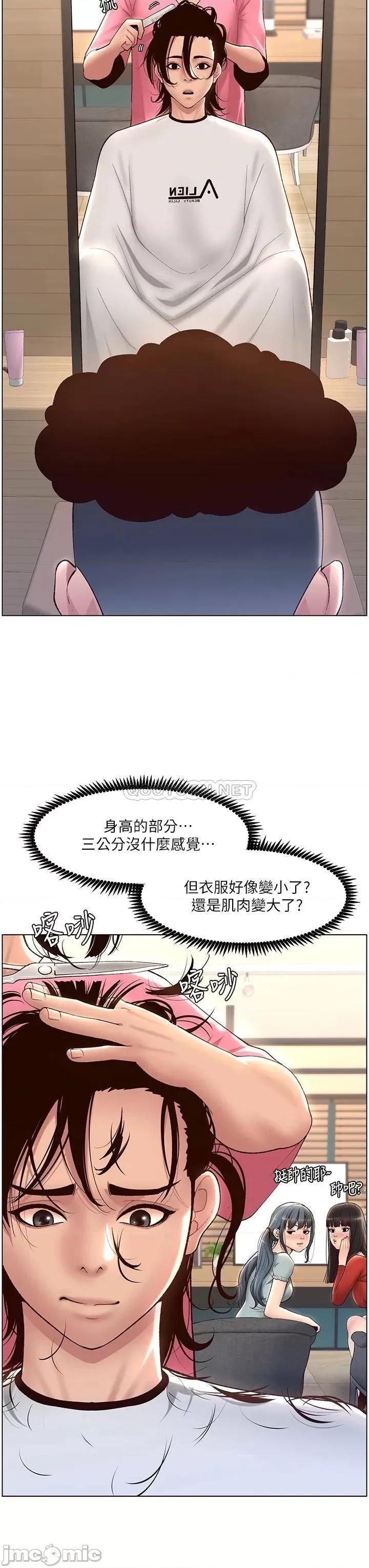 帝王App 帝王App-第4话 第22页