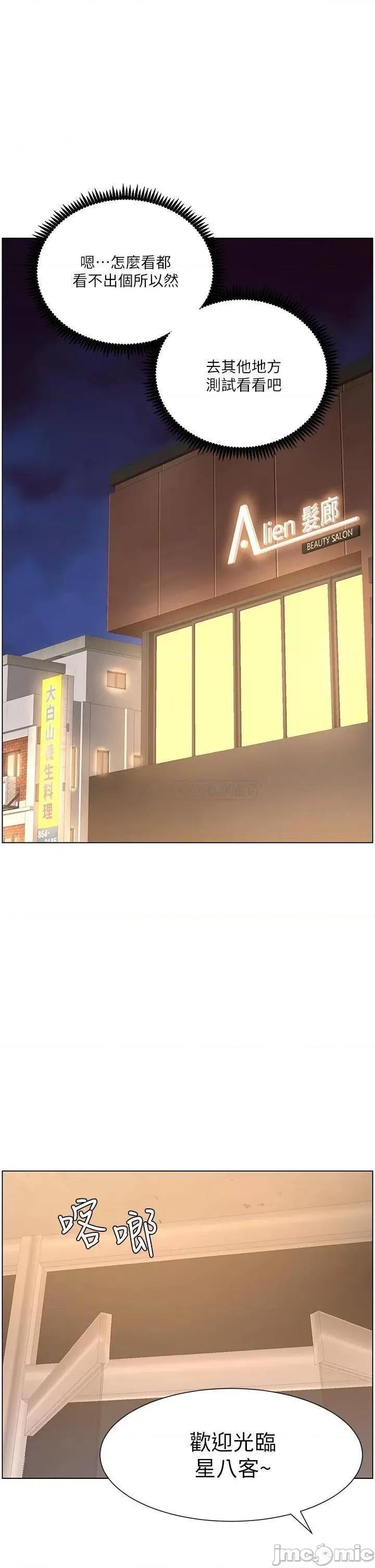 帝王App 帝王App-第4话 第23页
