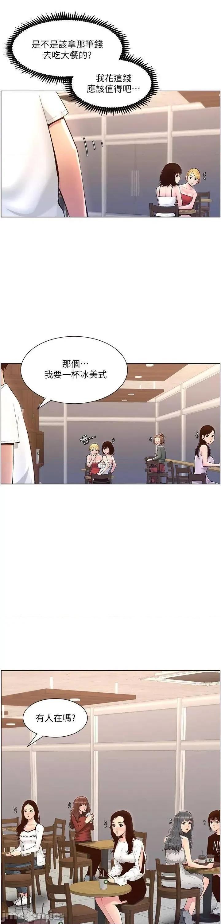 帝王App 帝王App-第4话 第25页