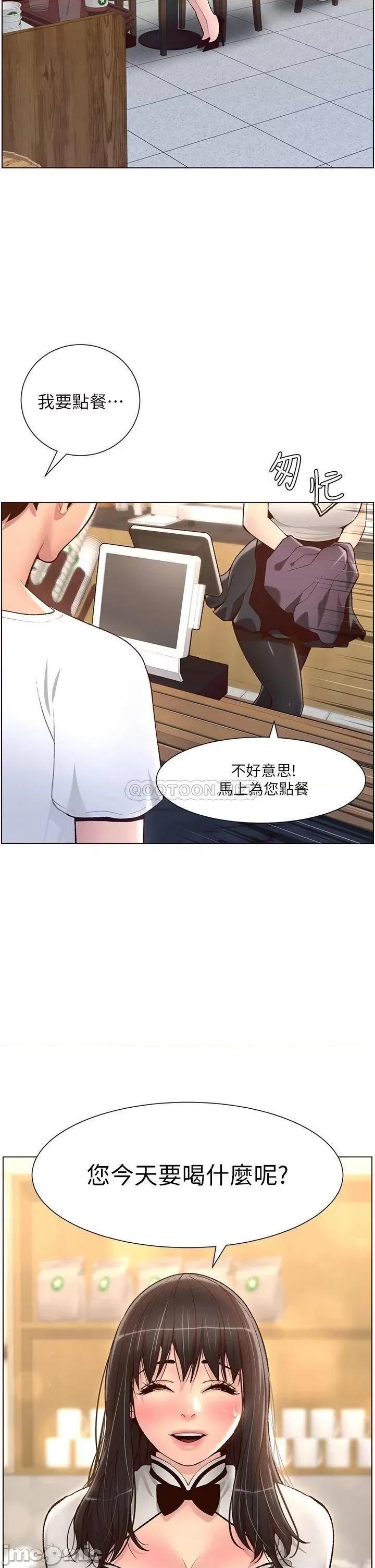 帝王App 帝王App-第4话 第26页