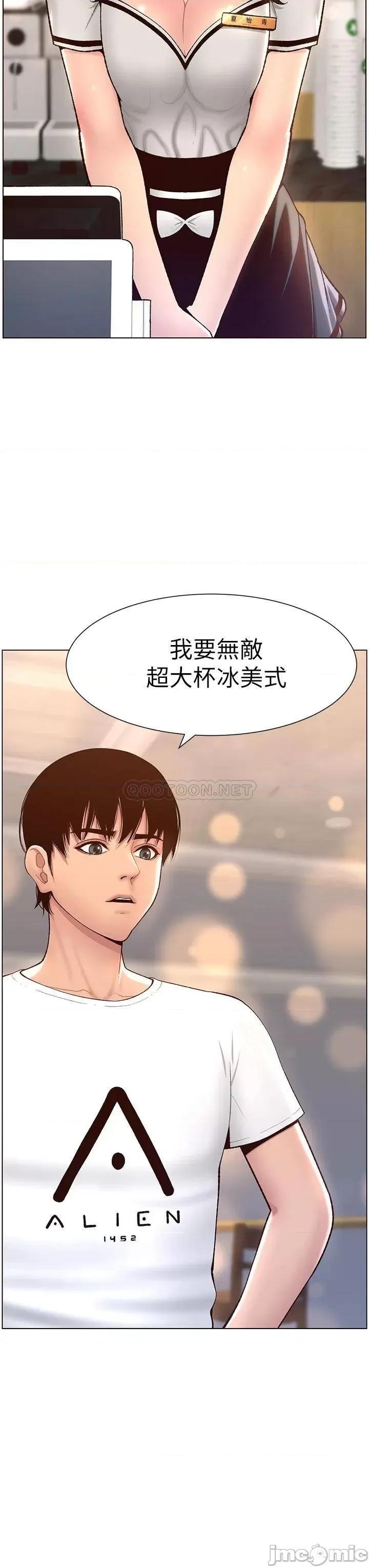 帝王App 帝王App-第4话 第27页