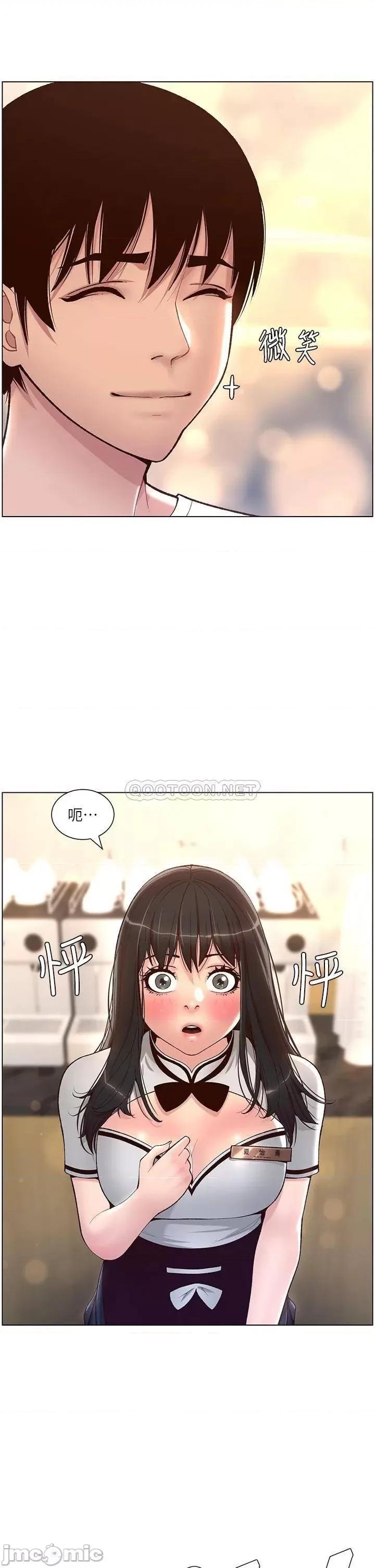 帝王App 帝王App-第4话 第28页