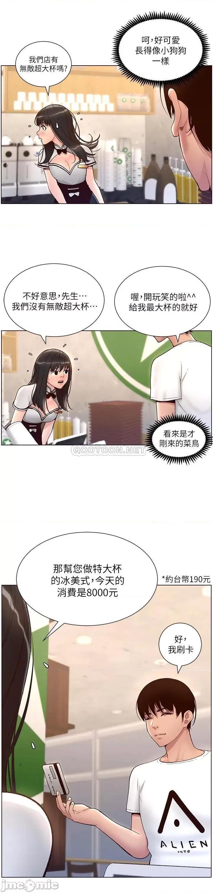 帝王App 帝王App-第4话 第30页