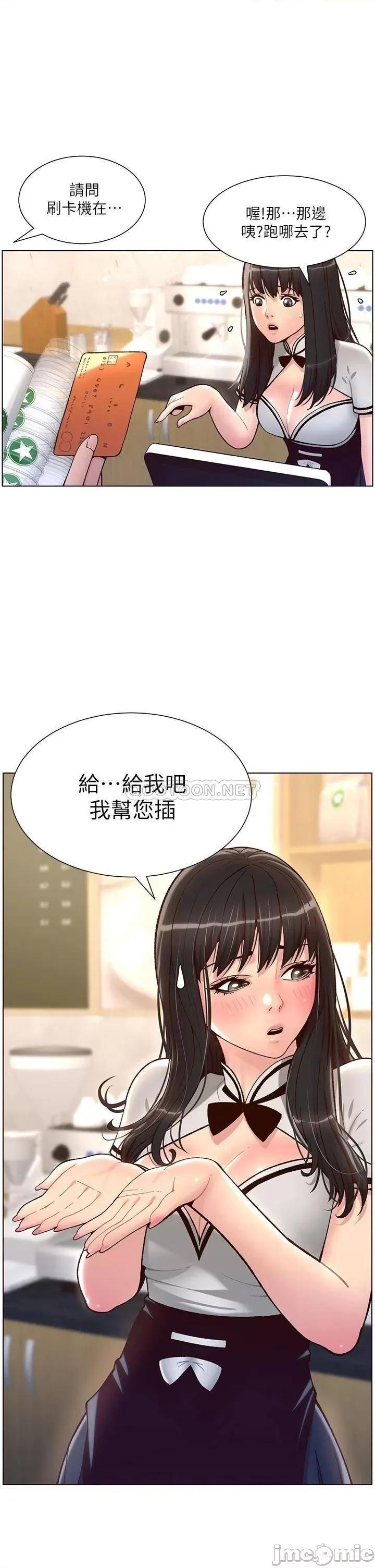 帝王App 帝王App-第4话 第31页