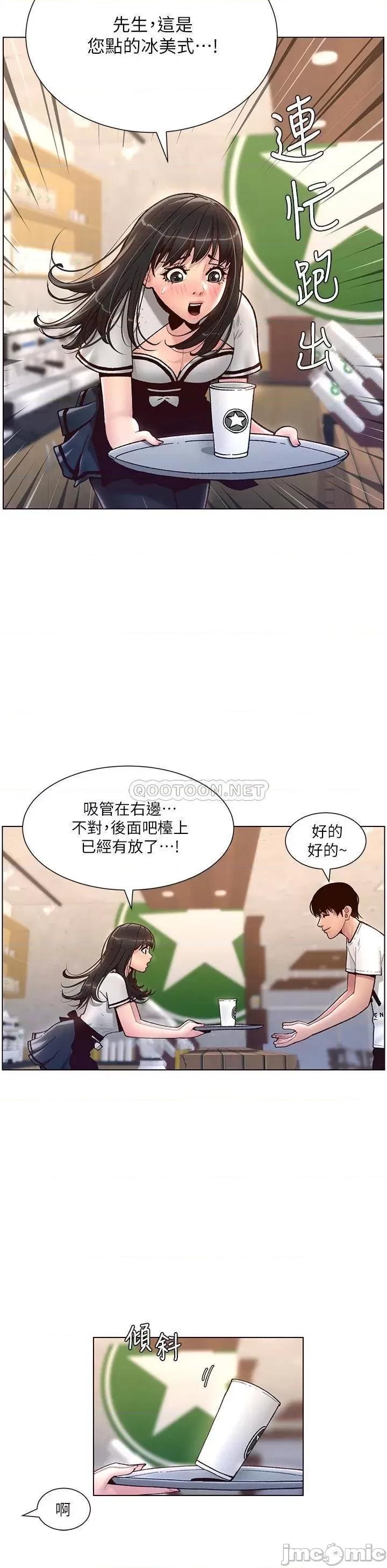 帝王App 帝王App-第4话 第34页