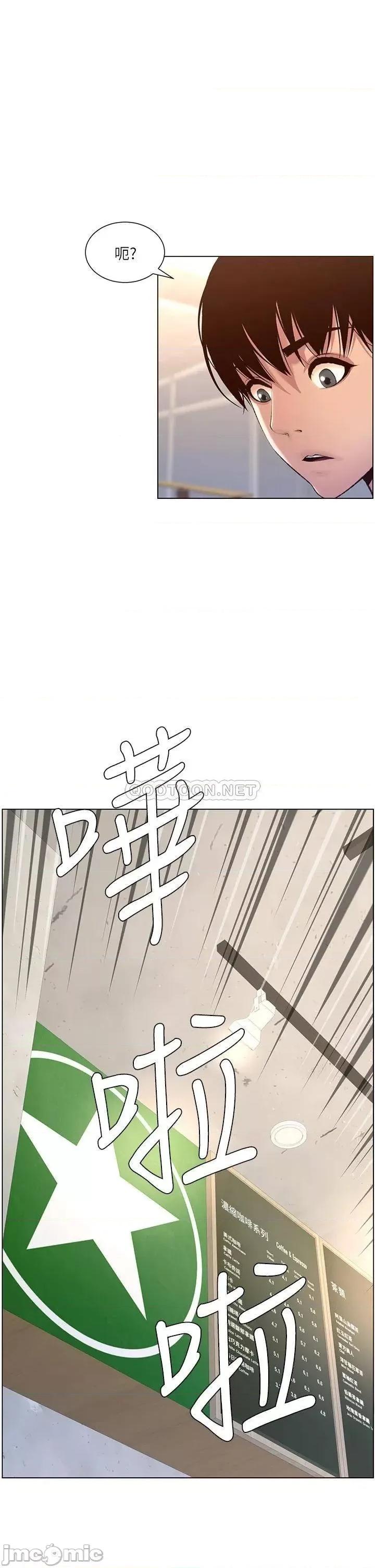 帝王App 帝王App-第4话 第35页